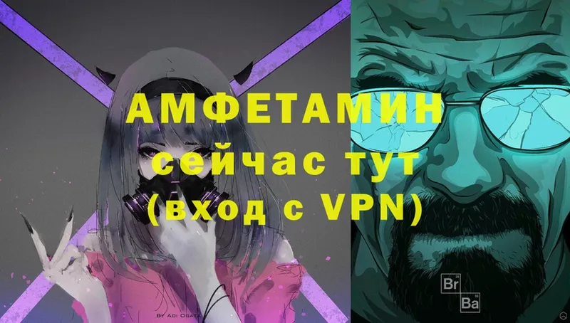 АМФЕТАМИН VHQ  Чехов 