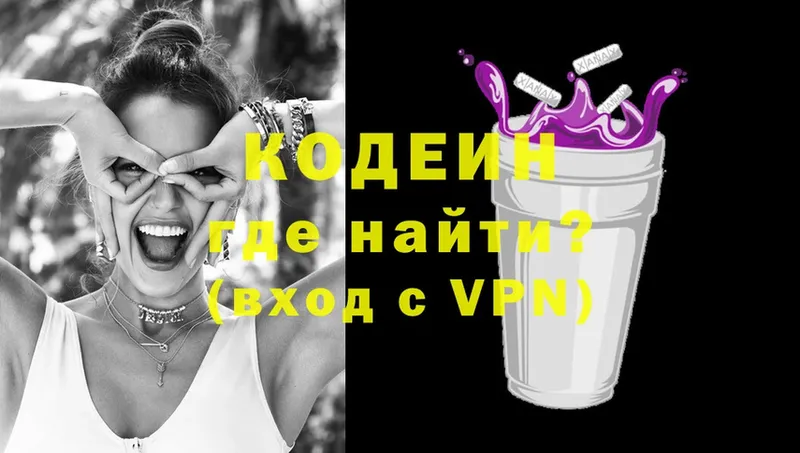 наркота  гидра зеркало  Кодеиновый сироп Lean напиток Lean (лин)  Чехов 