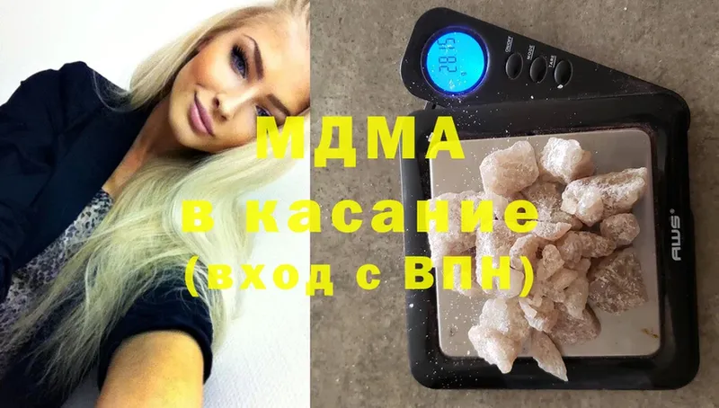 MDMA молли  Чехов 